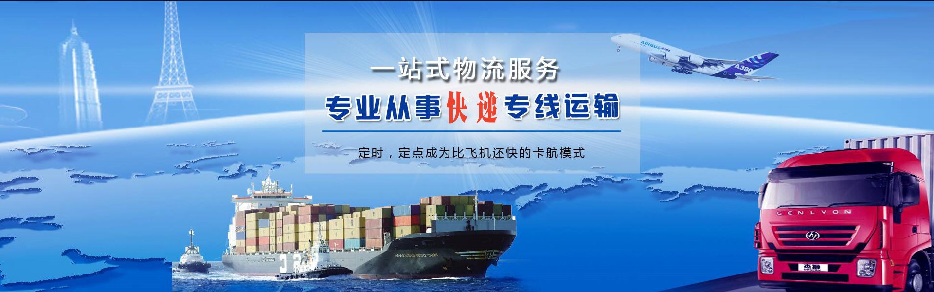 天全到加拿大物流公司-天全至加拿大物流专线-天全空运到加拿大-优时通物流有限公司
